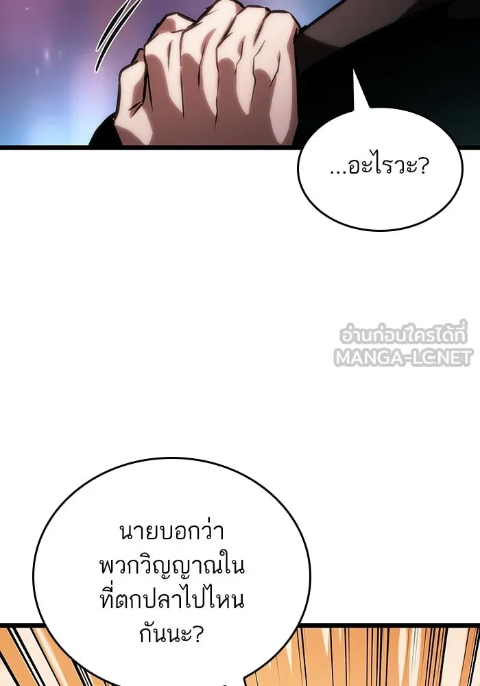 หลังวันสิ้นโลก ตอนที่ 95 รูปที่ 60