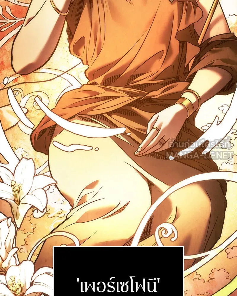 Omniscient Reader อ่านชะตาวันสิ้นโลก ตอนที่ 22 สัญญาสามข้อ (7) รูปที่ 54