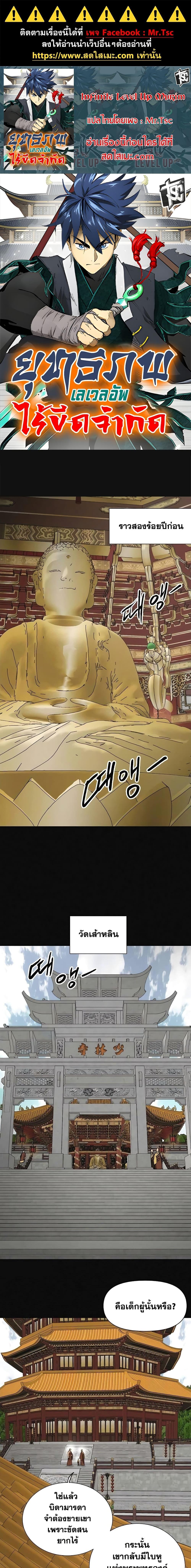 Manga-lc-com อ่านมังงะ อ่านการ์ตูน ออนไลน์ ฟรี Infinite Level Up in Murim ตอนที่ 1 2 3 4 5 6 7 8 9 10 11 12 13 14 ฟรี ไม่มีโฆษณา Manga-lc - อ่าน มังงะ อ่าน การ์ตูน ออนไลน์ อ่านมังงะ ฟรี