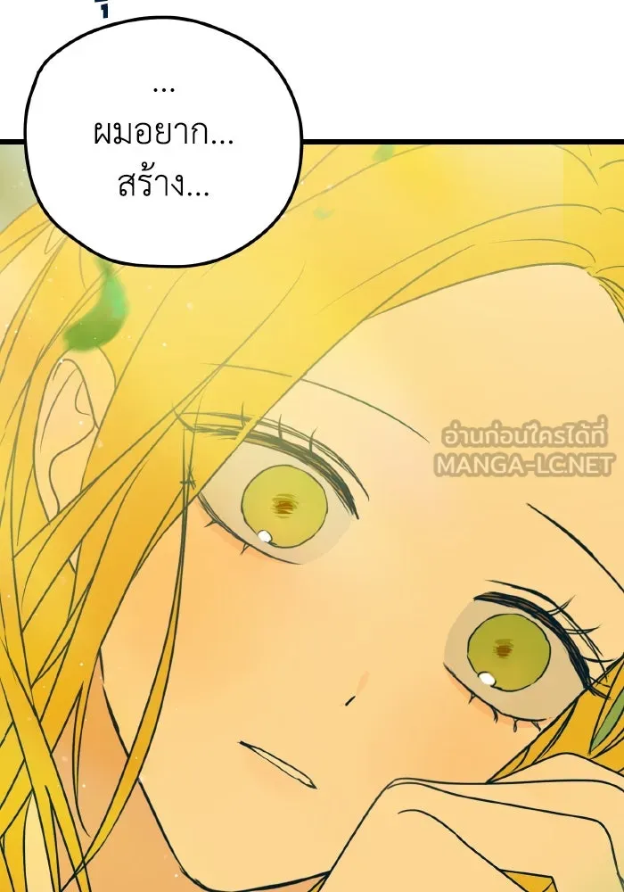 รักนี้ไม่มีรีไซเคิล ตอนที่ 11 รูปที่ 93