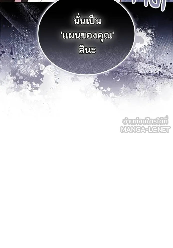 เจ้าสาวอัคนีดำ ตอนที่ 89 รูปที่ 22