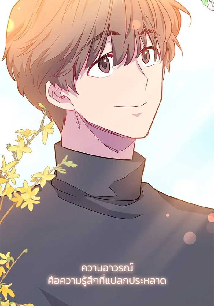 ฟิลเลียโรเซ่กับคำทำนายแห่งมงกุฎหนาม ตอนที่ 69 รูปที่ 62