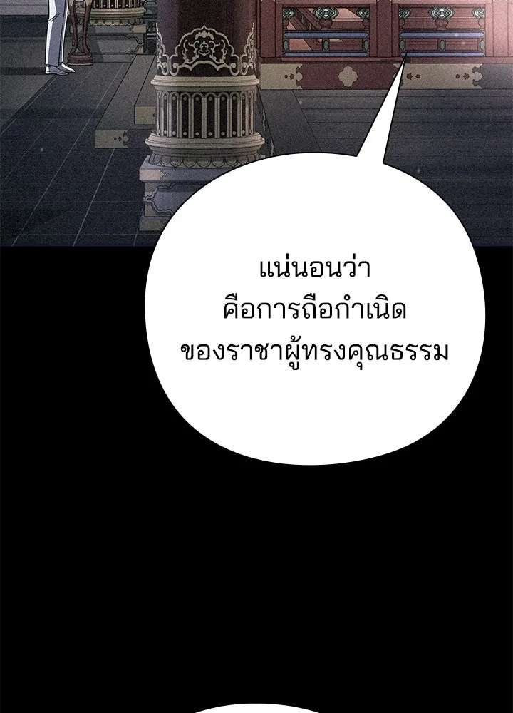 คืนแห่งโทแกบี ตอนที่ 127 รูปที่ 35