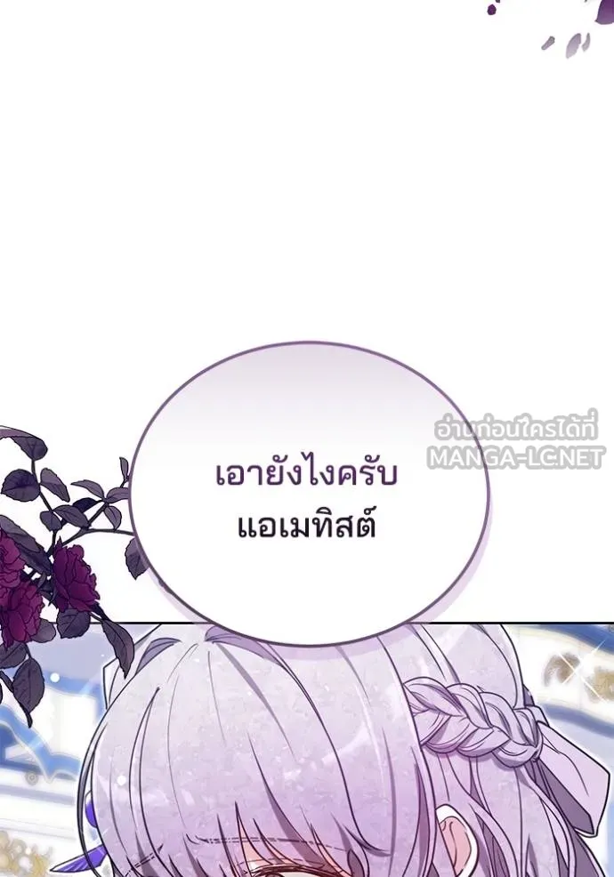 เจ้าสาวอัคนีดำ ตอนที่ 91 รูปที่ 133