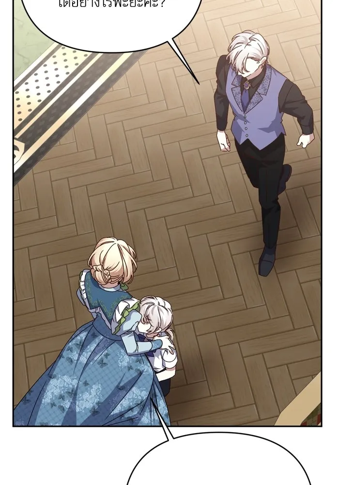 เกิดใหม่คราวนี้ ขอเป็นคนดีดูสักครั้ง ตอนที่ ตอนพิเศษ 4 รูปที่ 46