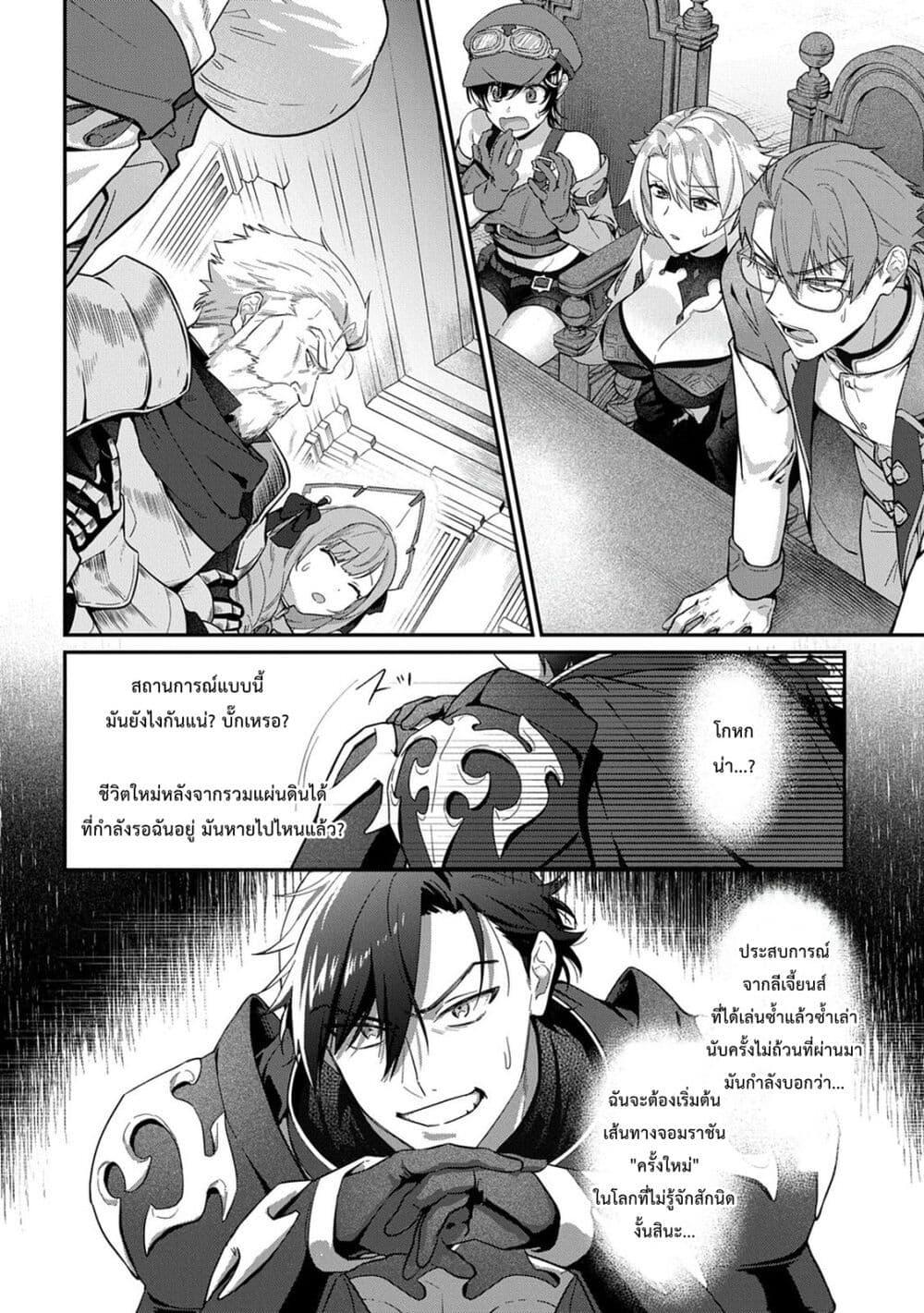 Manga-lc-com อ่านมังงะ อ่านการ์ตูน ออนไลน์ ฟรี Haou ni Natte kara Isekai ni Kite Shimatta! ~Edit shita Game Character-tachi to Isekai o Juurin suru Ore Haou~ ตอนที่ 1 2 3 4 5 6 7 8 9 10 11 12 13 14 ฟรี ไม่มีโฆษณา Manga-lc - อ่าน มังงะ อ่าน การ์ตูน ออนไลน์ อ่านมังงะ ฟรี