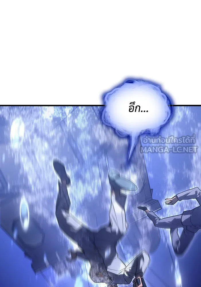 เกิดใหม่พร้อมพลังแห่งราชัน ตอนที่ 34 รูปที่ 126