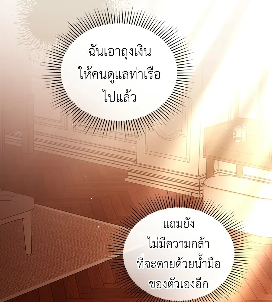 เล่ห์รักชนชั้นสูง ตอนที่ 91 รูปที่ 76