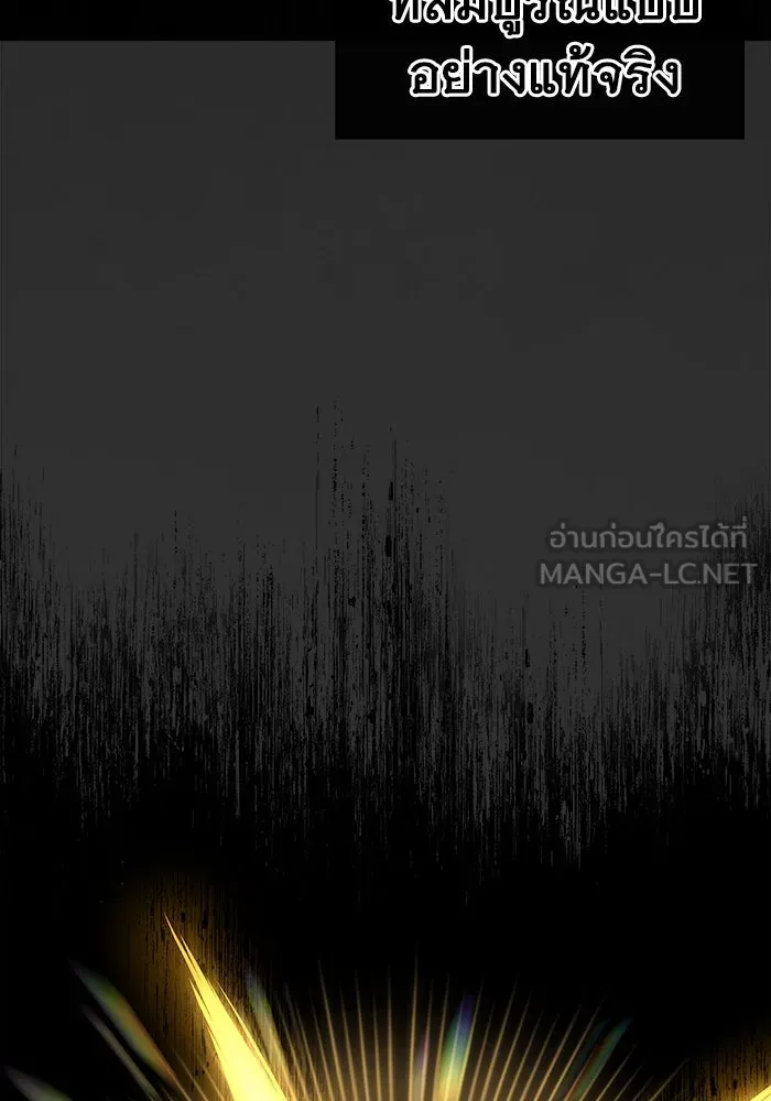 อูเร็ค มาซิโน่ ตอนที่ 1 ชั้นของการทดสอบ รูปที่ 3