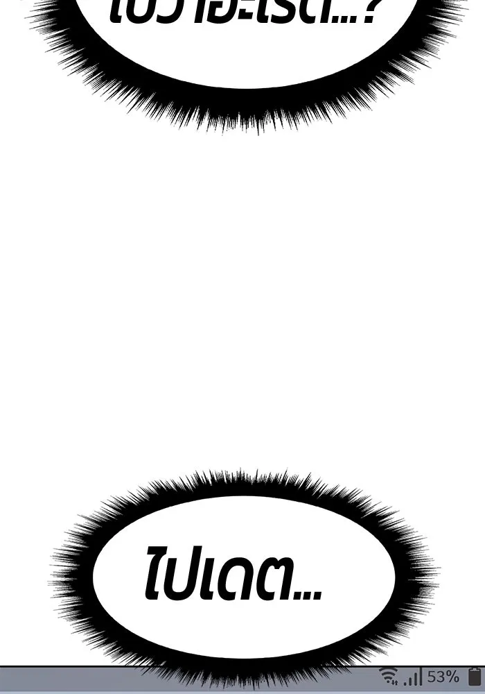 +99 ท่อนไม้พร้อมบวก ตอนที่ 45 รูปที่ 280