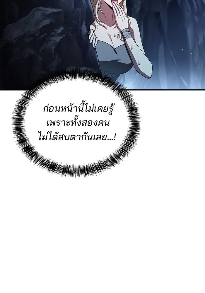 ครัวจอมเวท ตอนที่ 63 รูปที่ 11