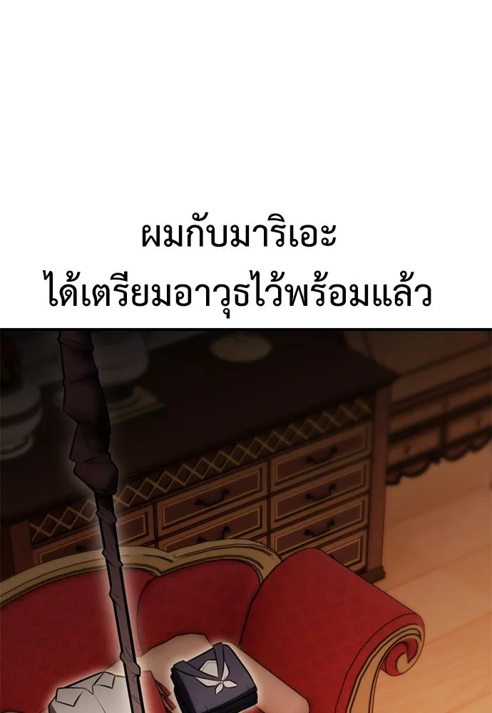 ไอ้เพลเยอร์นั่น ฉันฆ่ามันเอง ตอนที่ 35 รูปที่ 67