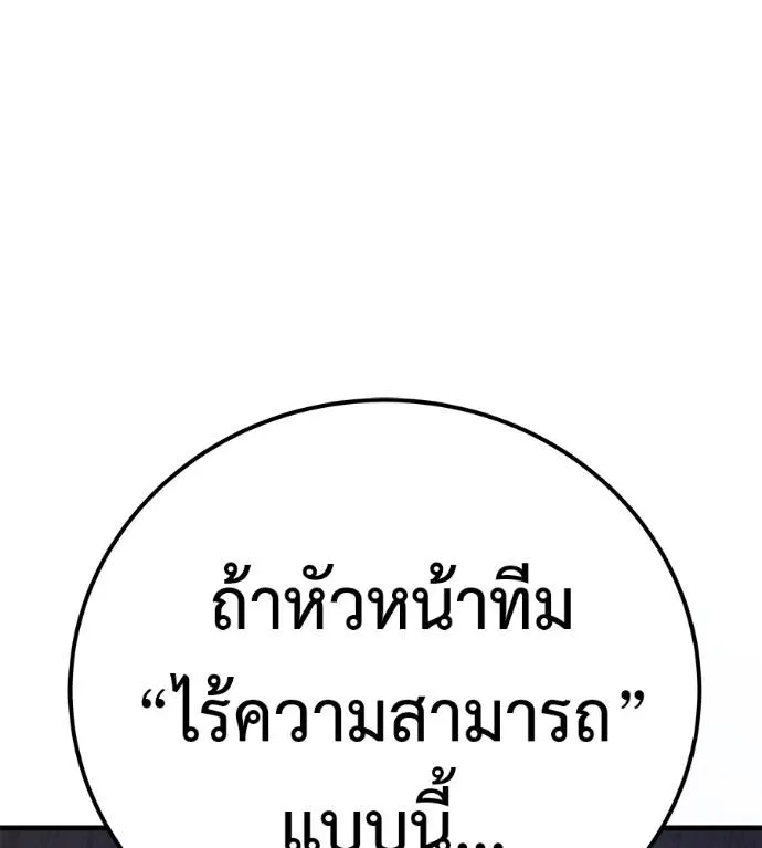 เรียกฉันว่าพระเจ้า ตอนที่ 6 รูปที่ 199