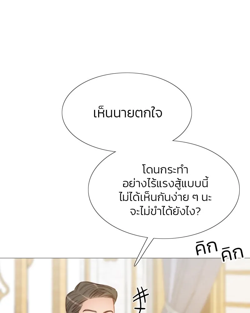 เซเรน่า ตอนที่ 21 รูปที่ 38