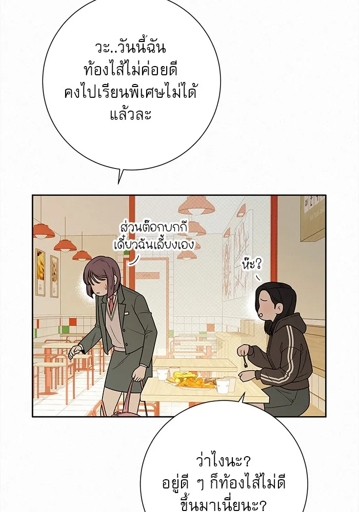 ปฏิบัติการรักวุ่นหัวใจ ตอนที่ 11 รูปที่ 113