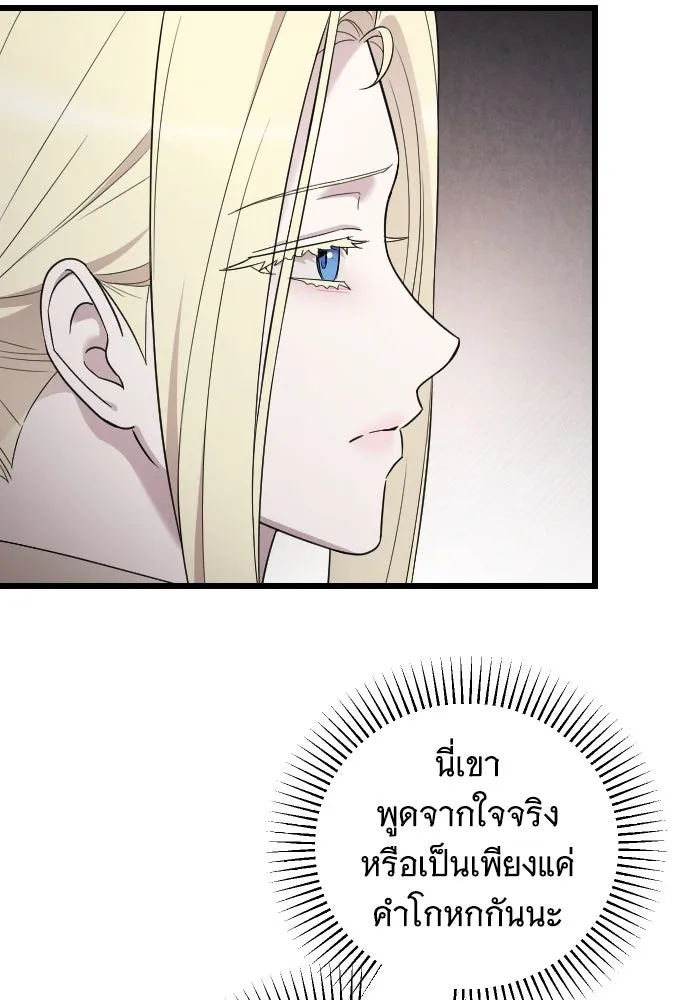 จำเลยหัวใจ ตอนที่ 46 รูปที่ 113