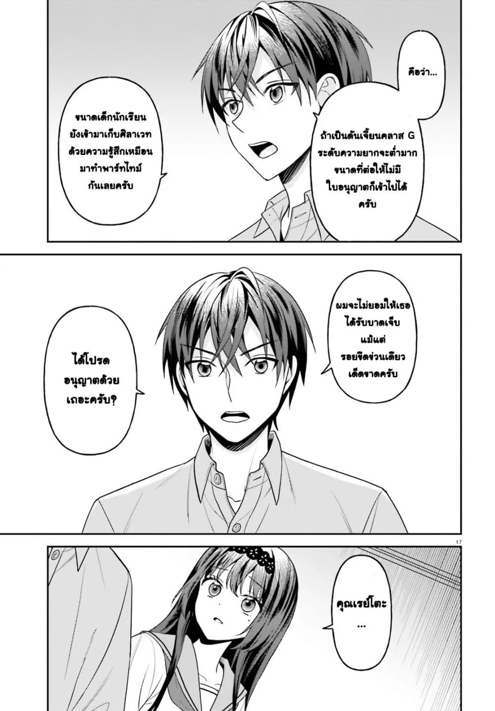 Manga-lc-com อ่านมังงะ อ่านการ์ตูน ออนไลน์ ฟรี Negattemonai Tsuihougo kara no Slow Life ~Intai shita Hazu g ตอนที่ 1 2 3 4 5 6 7 8 9 10 11 12 13 14 ฟรี ไม่มีโฆษณา Manga-lc - อ่าน มังงะ อ่าน การ์ตูน ออนไลน์ อ่านมังงะ ฟรี