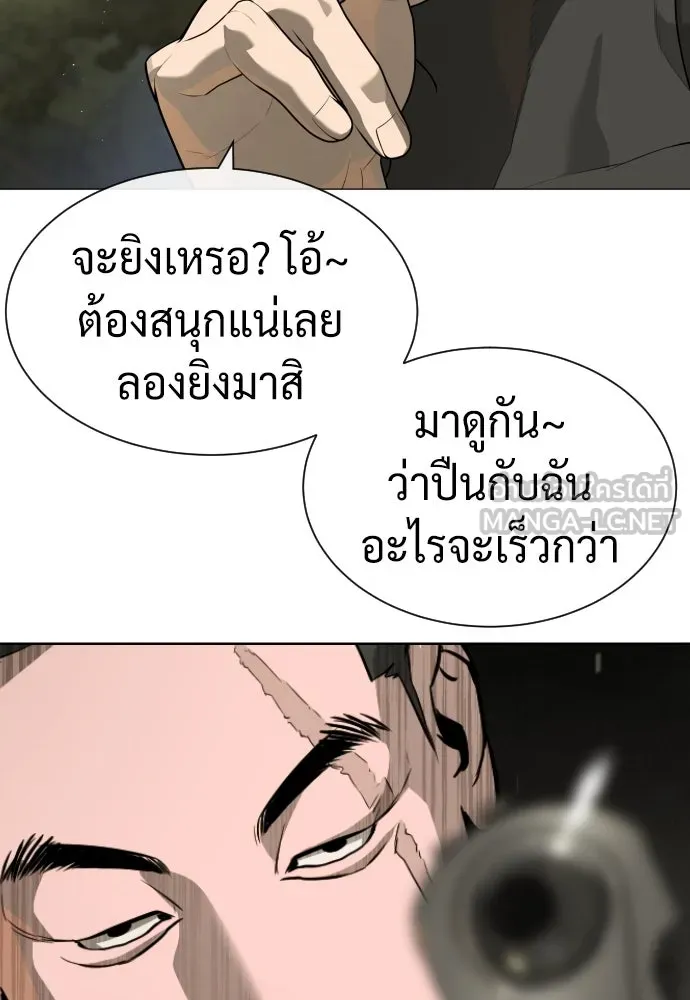 นักฆ่าย้อนวัย ตอนที่ 53 รูปที่ 213