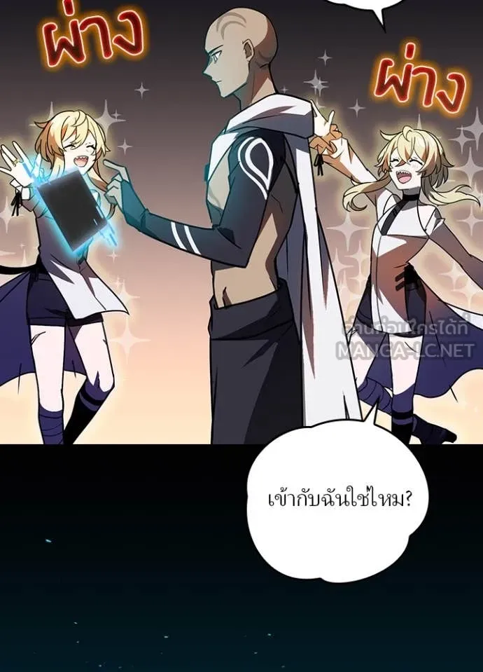 เป้าหมายครั้งที่ 2 ตอนที่ 44 รูปที่ 11