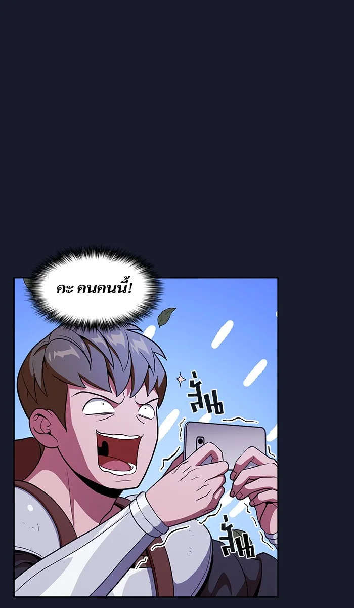 ผู้เล่นขั้นเทพแห่งหอคอยฝึกสอน ตอนที่ 14 รูปที่ 50