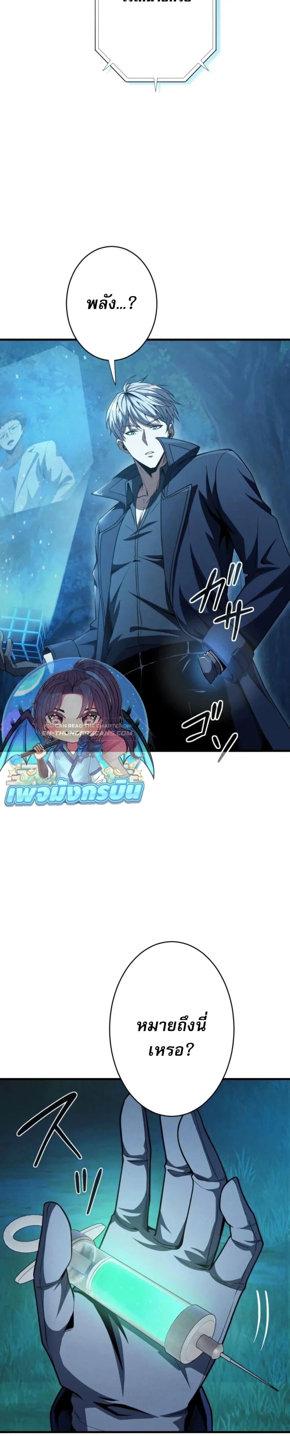 100 Million Years Later The Ultimate Weapon Return อาว_ธส_ดท_าย ต_นข_นมาไร_เท_ยมทานหล_งผ_านไป 100 ล_านป_ ตอนที่ ตอนที่ 4 รูปที่ 12