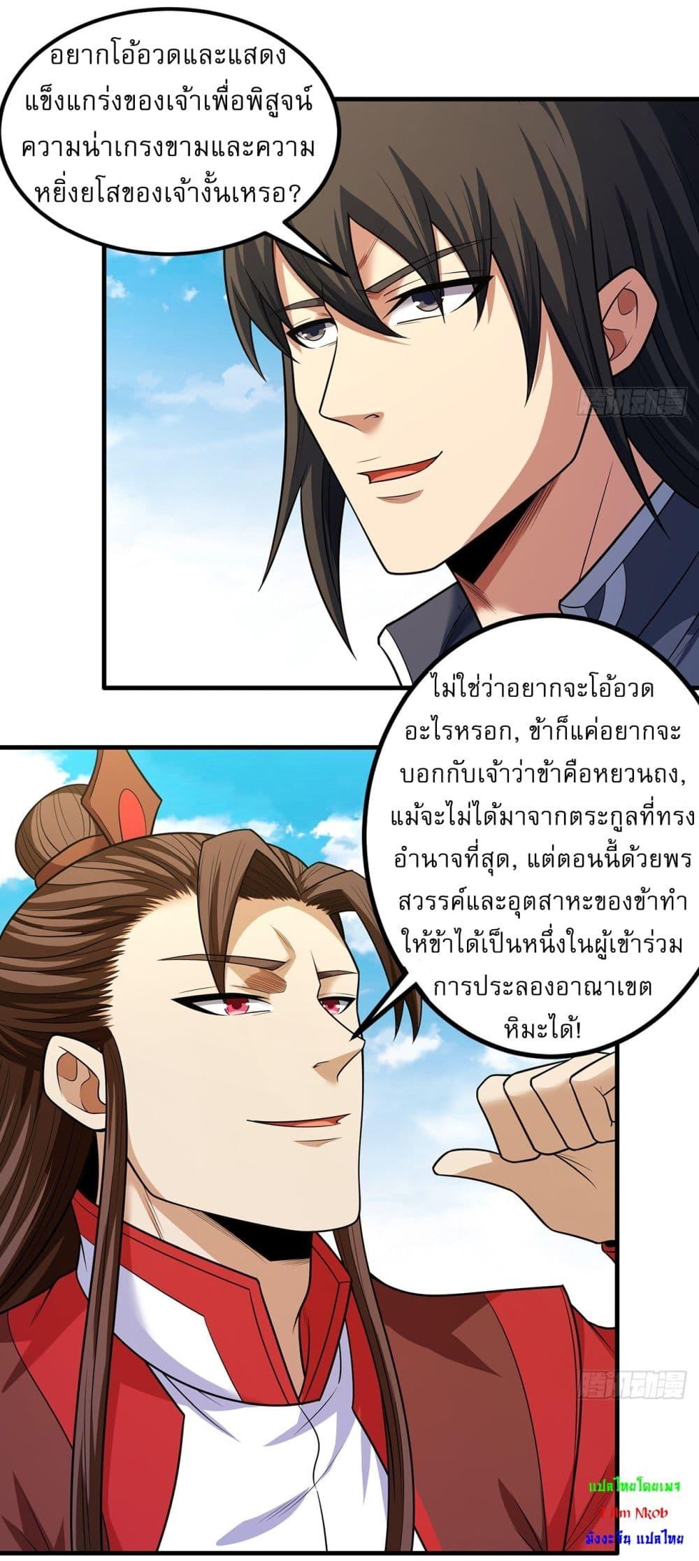 Manga-lc-com อ่านมังงะ อ่านการ์ตูน ออนไลน์ ฟรี God of Martial Arts ตอนที่ 1 2 3 4 5 6 7 8 9 10 11 12 13 14 ฟรี ไม่มีโฆษณา Manga-lc - อ่าน มังงะ อ่าน การ์ตูน ออนไลน์ อ่านมังงะ ฟรี