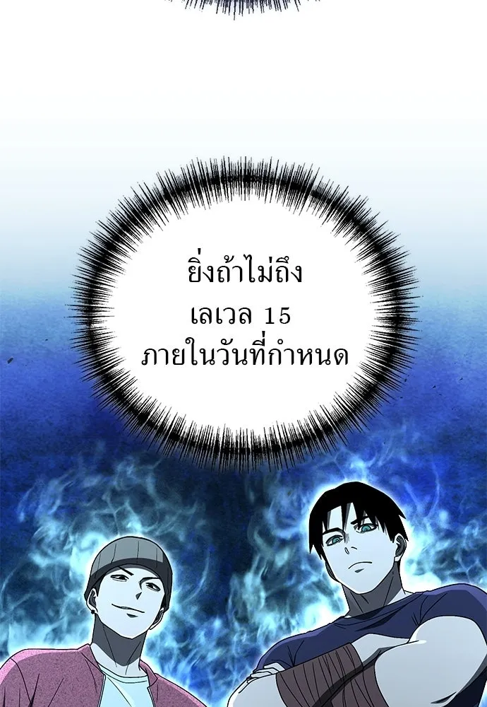 ผู้เชี่ยวชาญวันสิ้นโลก ตอนที่ 32 รูปที่ 101
