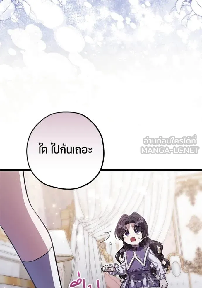 ป๊ะป๋าขา หนูลาแล้ว ตอนที่ 66 รูปที่ 46