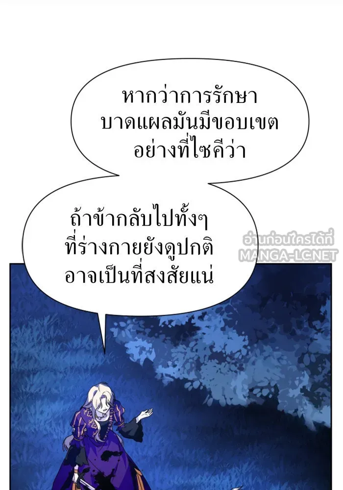 ชิงชีวิตพลิกลิขิตชะตา ตอนที่ 18 รุกฆาต! รูปที่ 102