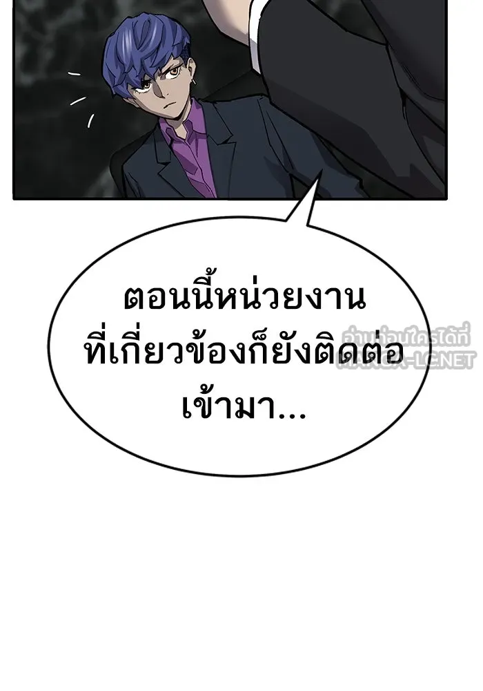 ยอดคนเลเวลทะลุ ตอนที่ 18 ฟรอซน่าเรด (4) รูปที่ 135
