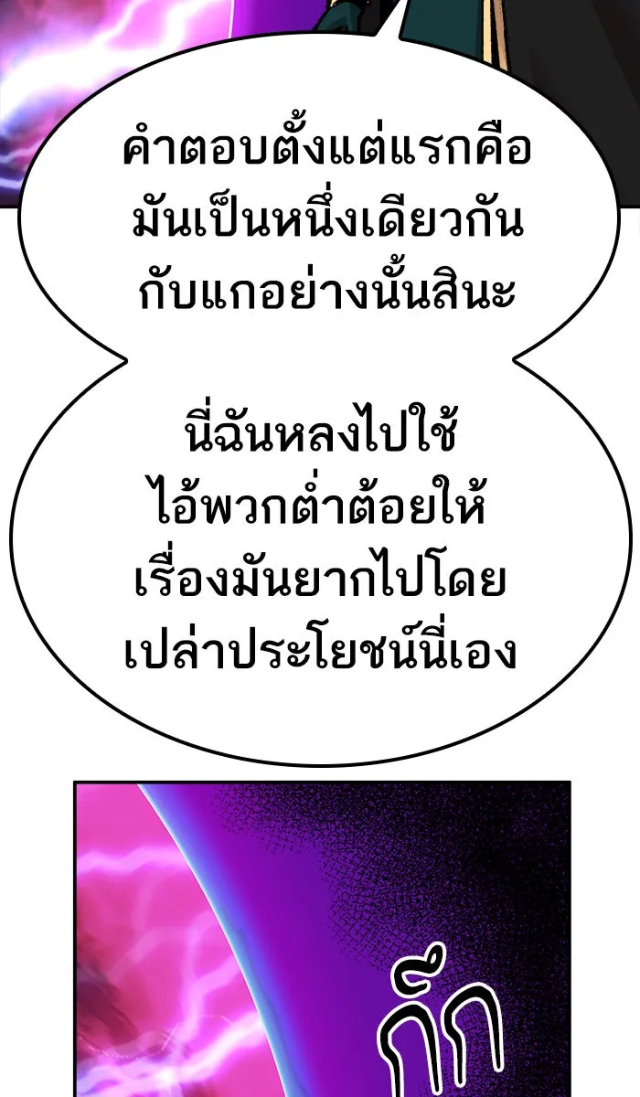 ยอดคนเลเวลทะลุ ตอนที่ 58 ฮิวมานอยด์ (4) รูปที่ 113