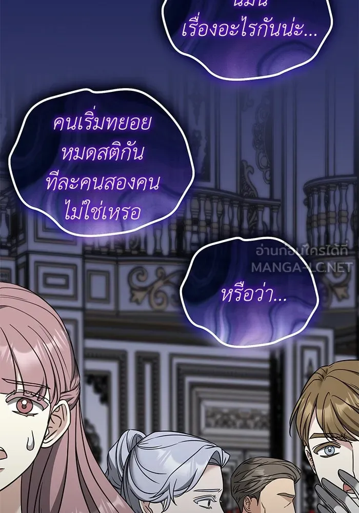 ครอบครัวพรรค์นั้น ฉันไม่มีวันกลับไป ตอนที่ 55 รูปที่ 9