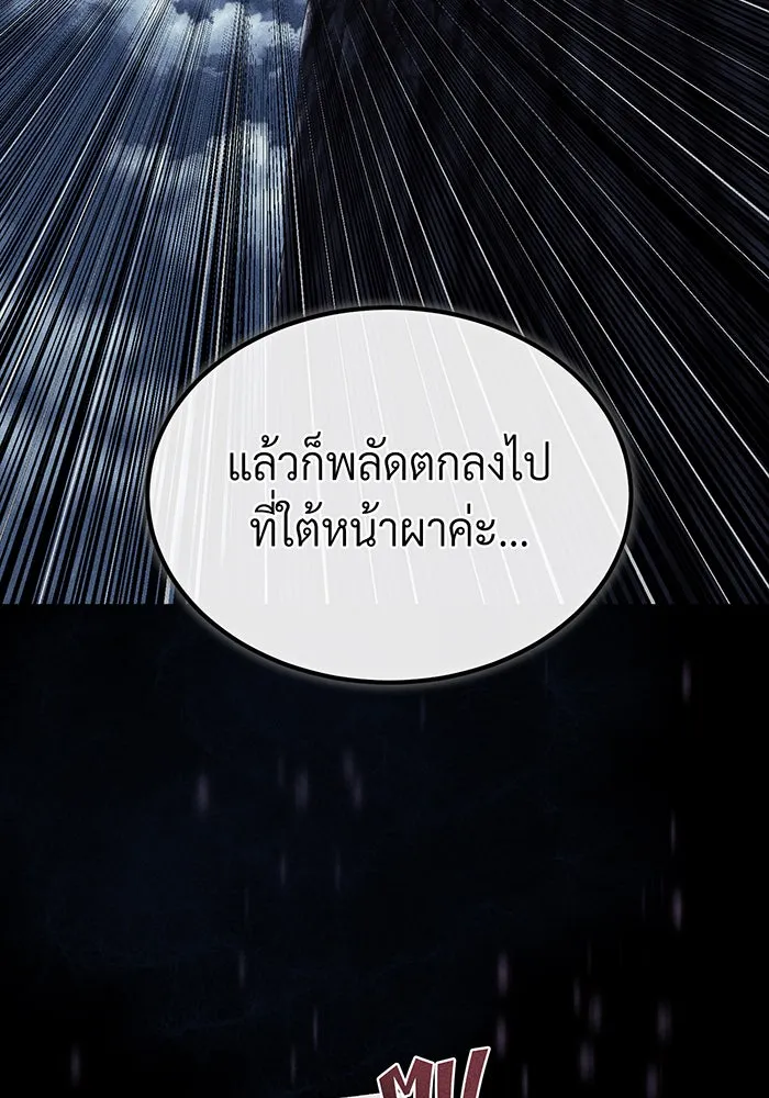 จอมเวทเกิดใหม่ในรอบ 66666 ปี ตอนที่ 99 รูปที่ 43
