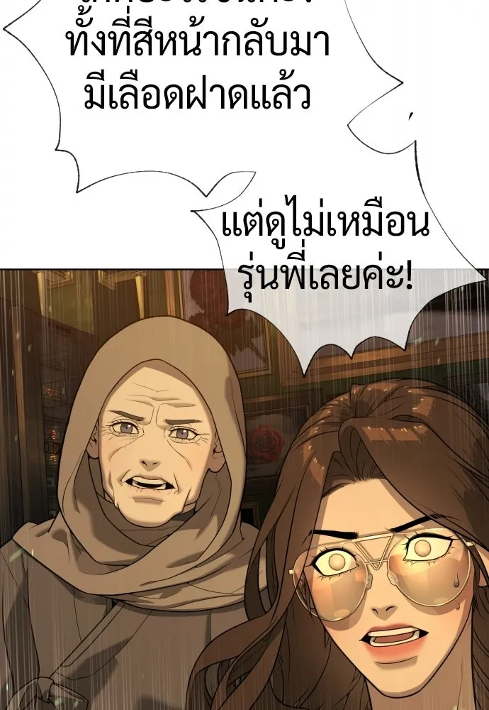 นักฆ่าย้อนวัย ตอนที่ 132 รูปที่ 299