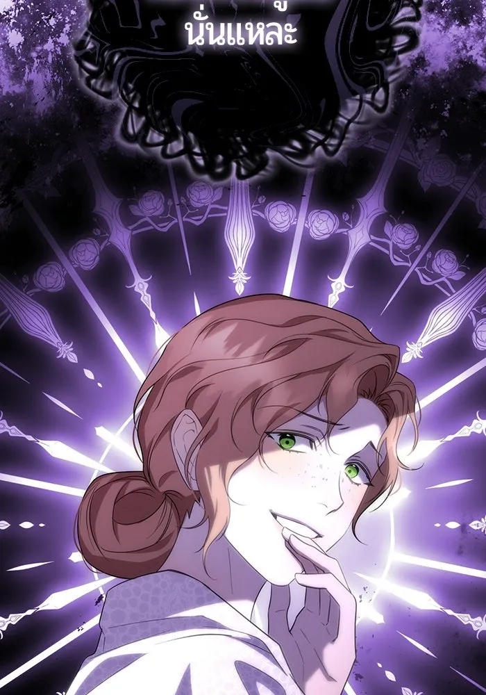 แด่ดยุกผู้สมบูรณ์แบบ ตอนที่ 14 รูปที่ 71