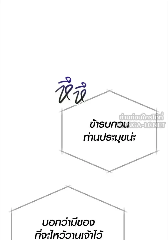 เอาชีวิตรอดในเกมฉบับคนเถื่อน ตอนที่ 134 ยาวแต่ก็แสนสั้น รูปที่ 162