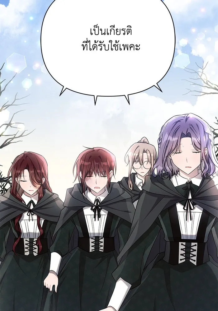 แอชสตาร์ต ตอนที่ 30 รูปที่ 67