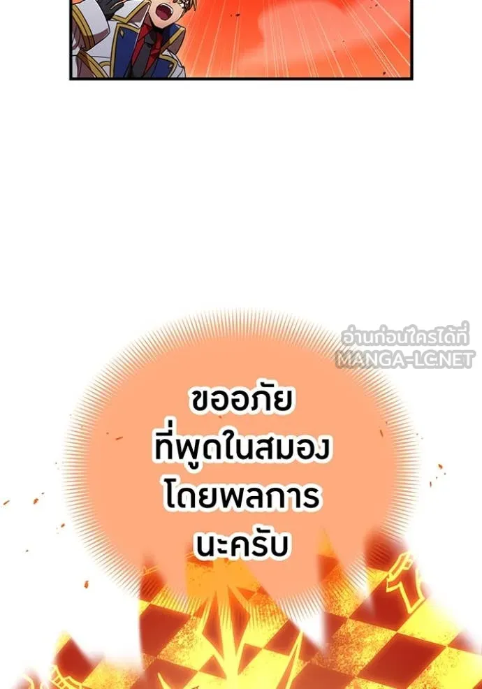 เพลเยอร์เลือดเทวะ ตอนที่ 68 รูปที่ 109