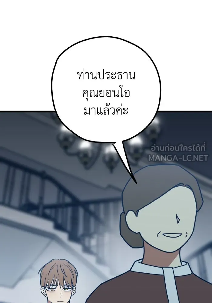 รักนี้ไม่มีรีไซเคิล ตอนที่ 65 รูปที่ 111