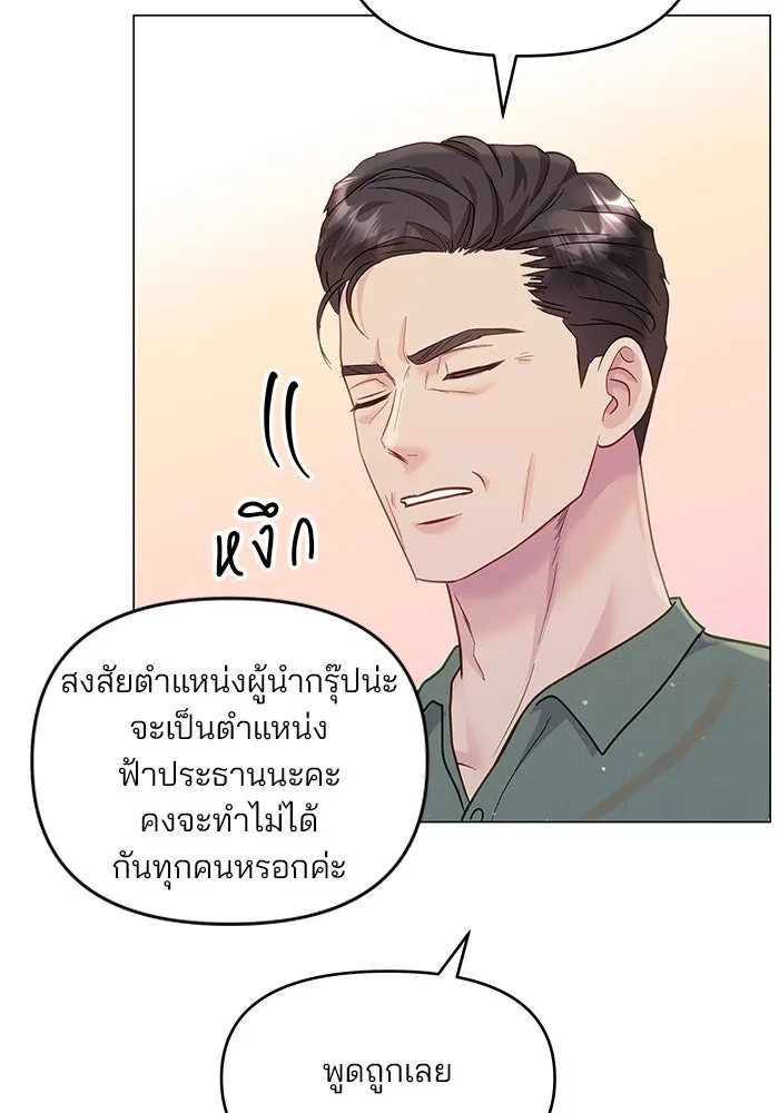 คู่มือคว้าหัวใจนายตัวร้าย ตอนที่ 42 รูปที่ 43