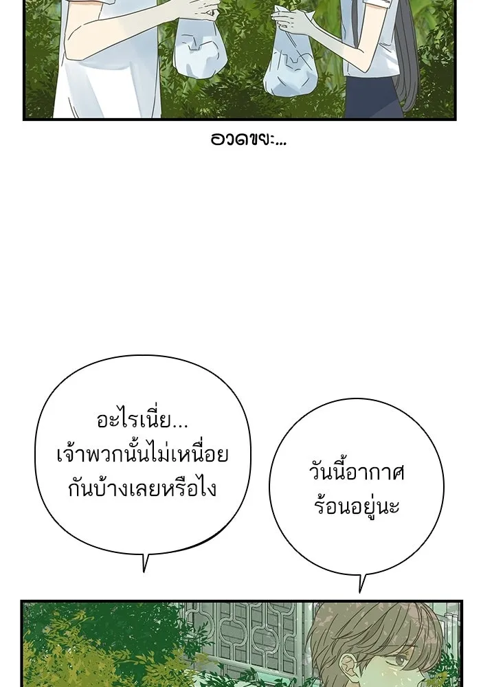 ฉันมันร้าย หรือเพราะโลกไม่น่ารัก ตอนที่ 103 รูปที่ 77