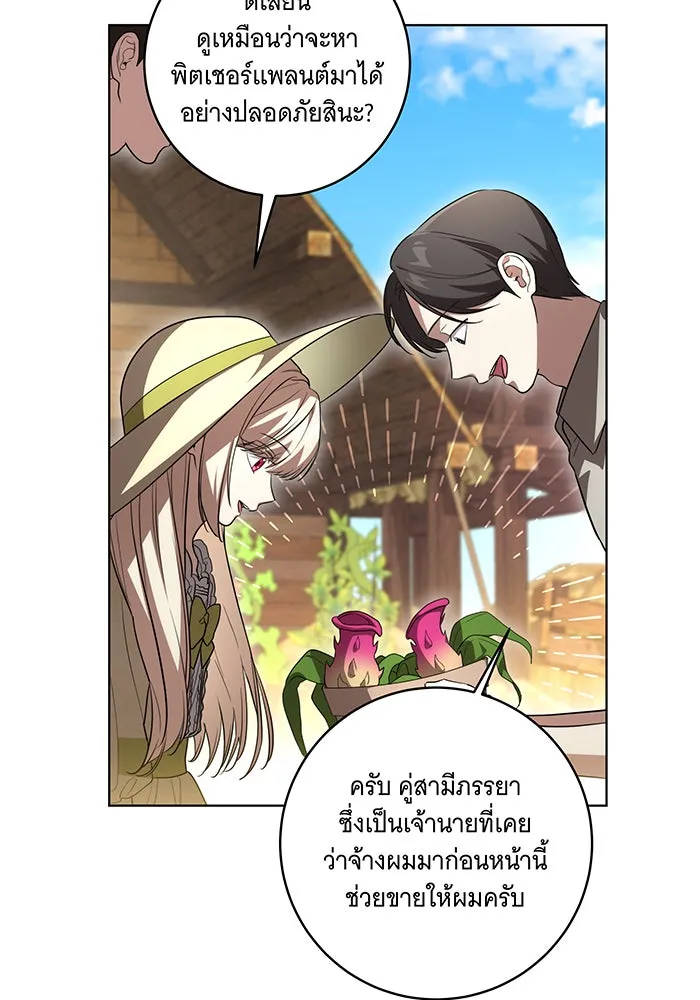 ทุกอย่างที่เสียไป ฉันขอทวงคืน ตอนที่ 49 รูปที่ 41