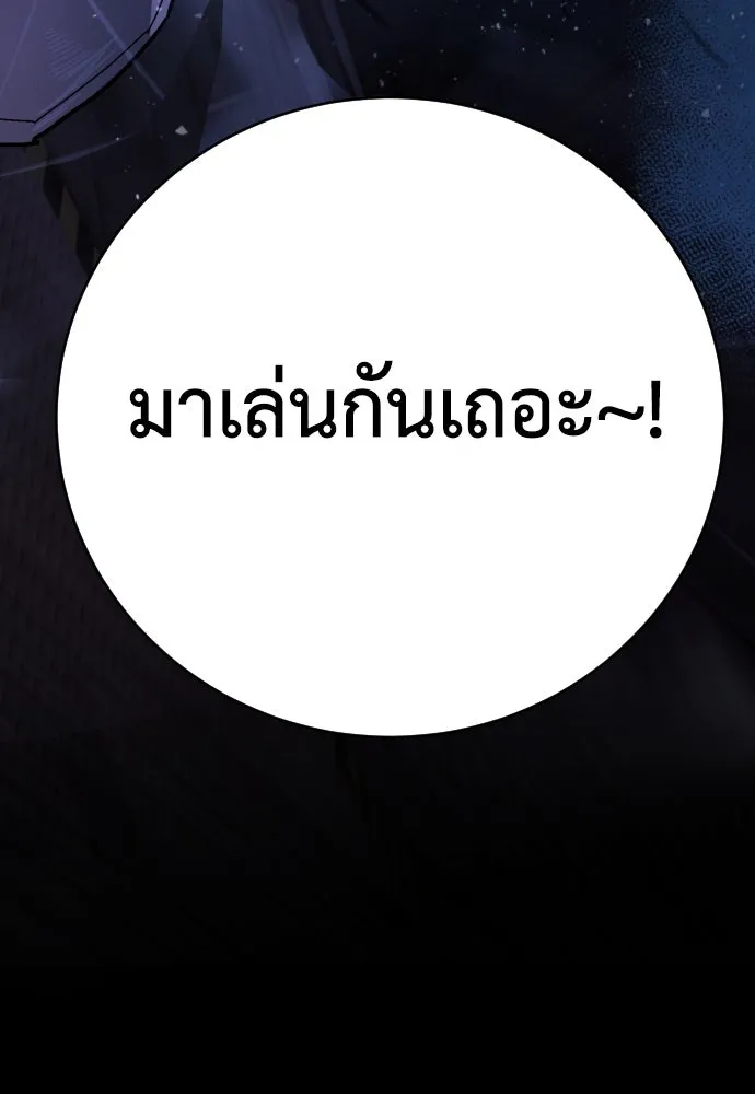 เพชฌฆาตลงทัณฑ์ ตอนที่ 18 รูปที่ 143