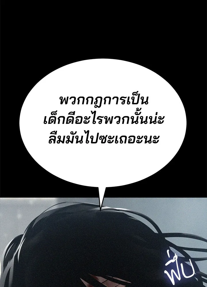กฎเหล็กบ้านสายลับ ตอนที่ 47 รูปที่ 169