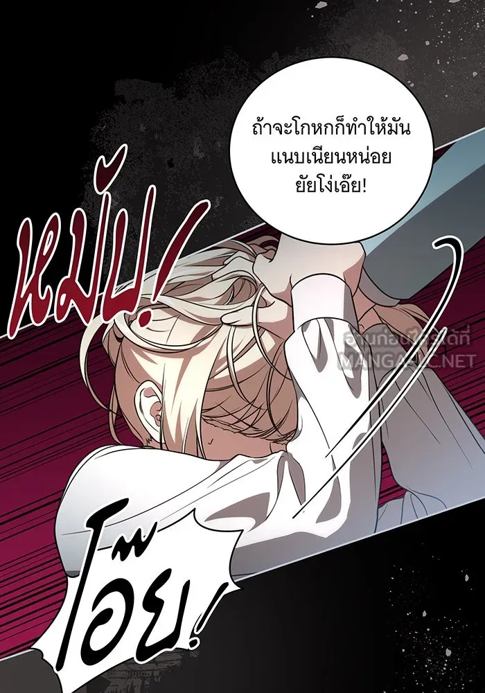 ทุกอย่างที่เสียไป ฉันขอทวงคืน ตอนที่ 15 รูปที่ 69