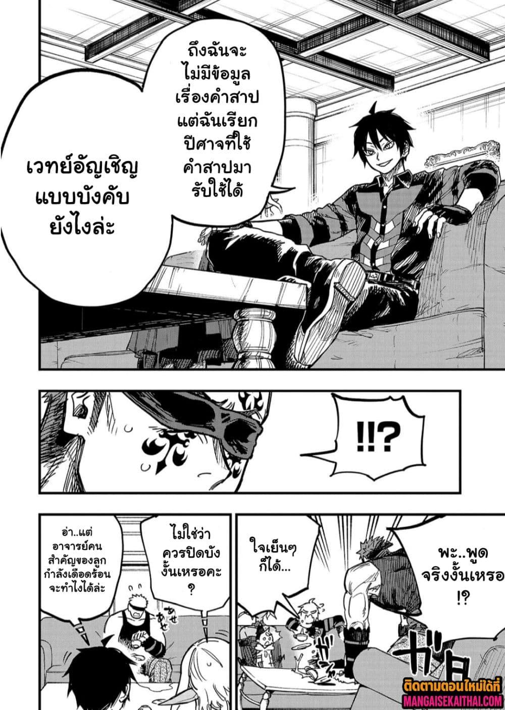 Manga-lc-com อ่านมังงะ อ่านการ์ตูน ออนไลน์ ฟรี Tensei Akuma no Saikyou Yuusha Ikusei Keikaku ตอนที่ 1 2 3 4 5 6 7 8 9 10 11 12 13 14 ฟรี ไม่มีโฆษณา Manga-lc - อ่าน มังงะ อ่าน การ์ตูน ออนไลน์ อ่านมังงะ ฟรี