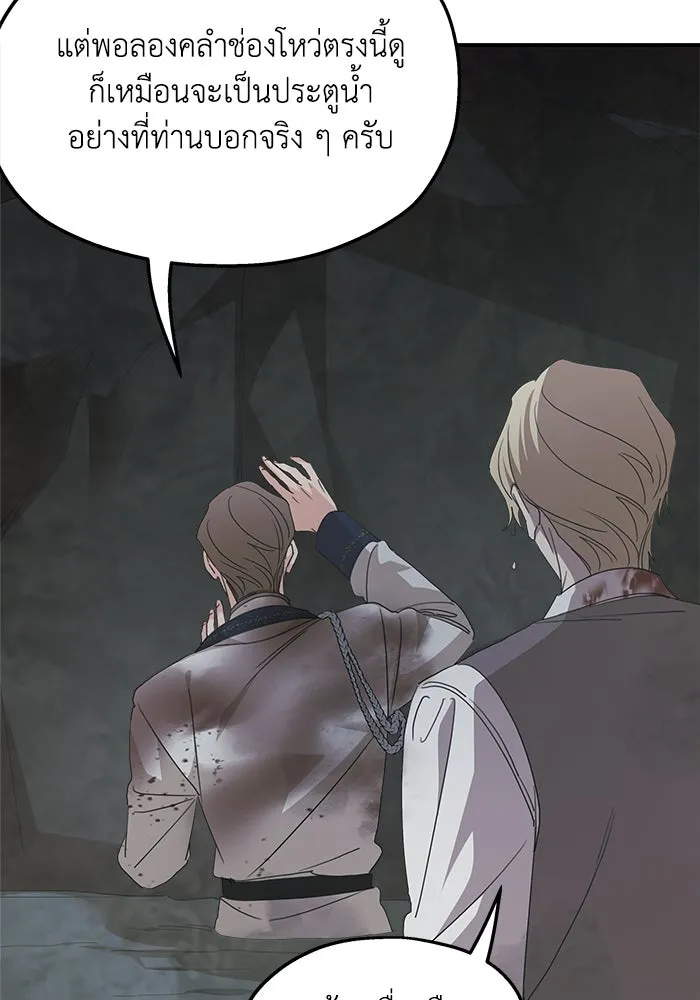 ครอบครัวสามีเห็นทีจะคลั่งรัก ตอนที่ 117 รูปที่ 55