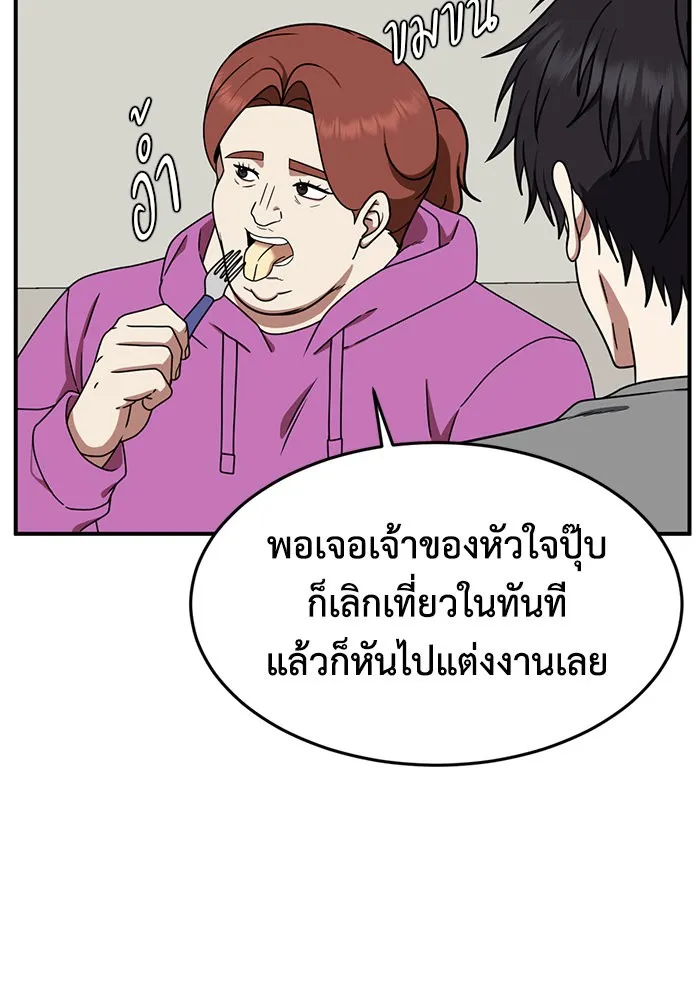 ช่วยเปลี่ยนฉันที ตอนที่ 159. ซองคโยบิน 8 รูปที่ 55