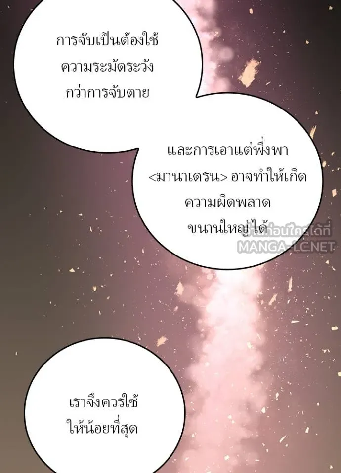 เป้าหมายครั้งที่ 2 ตอนที่ 39 รูปที่ 63