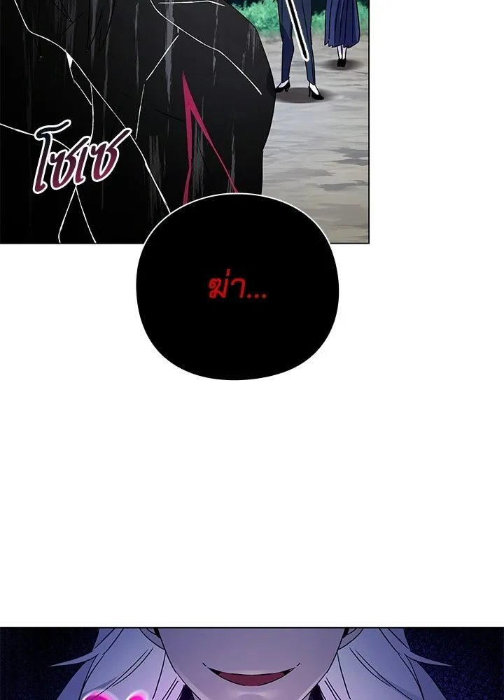 คืนแห่งโทแกบี ตอนที่ 116 รูปที่ 19